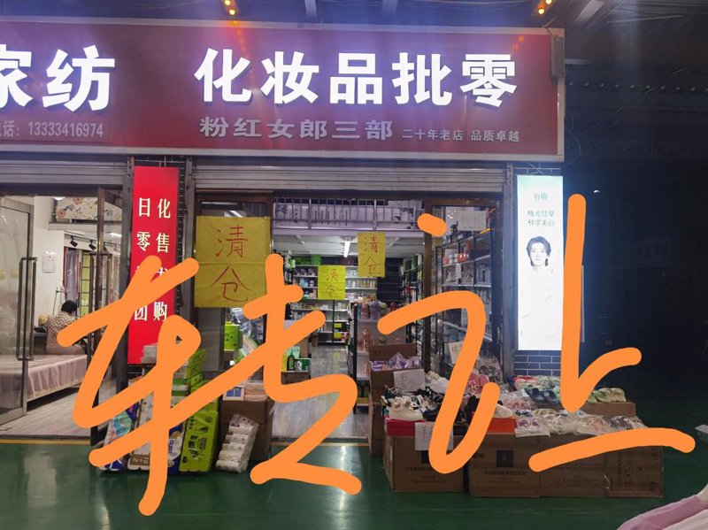 海口化妆品零售新态势：新兴品牌引领市场变革
