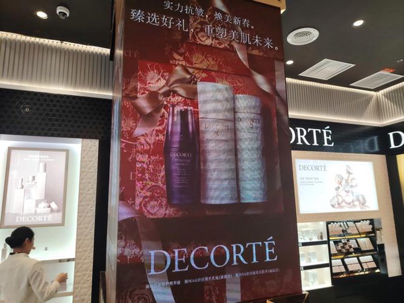 日化用品批发