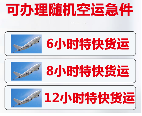隨機(jī)托運(yùn)